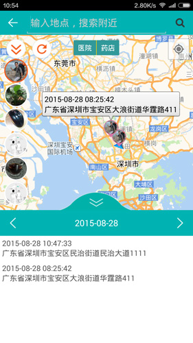 念加健康app图3