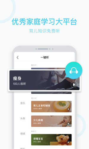 名育app图4