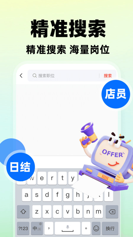 附近招工快查app图4