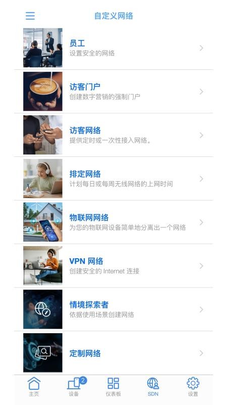 ASUS ExpertWiFi软件图1