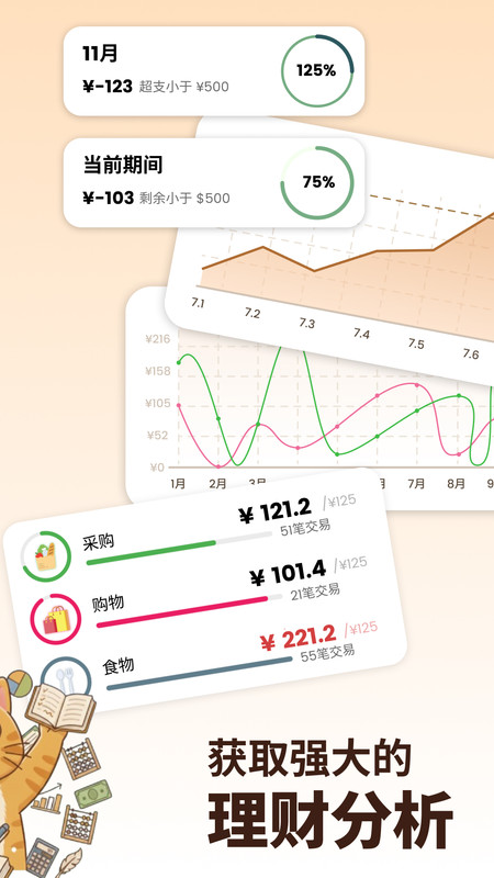 曼波记账app图4