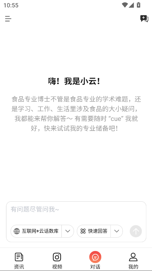 云话食典app图2