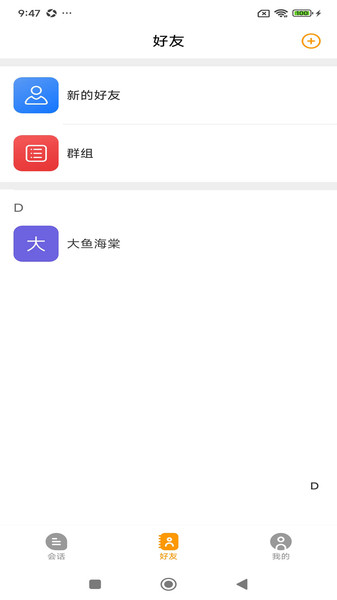 安信达app