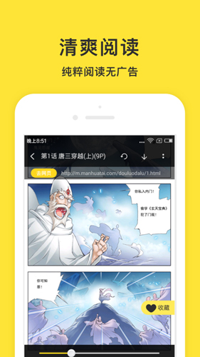 小鬼免费快读app图3