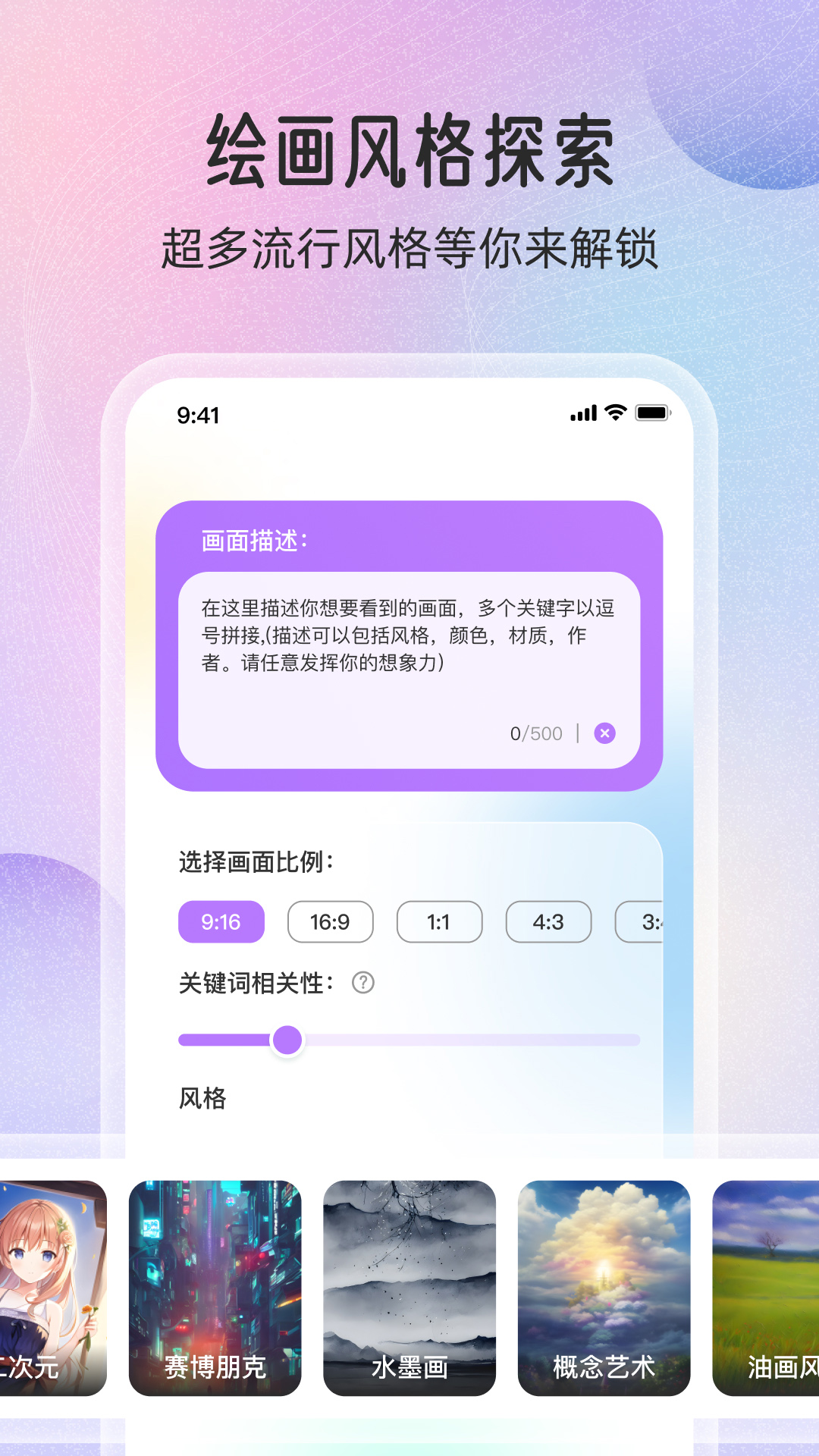 万能绘画app图3