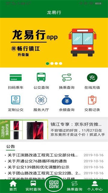 龙易行安卓版图8