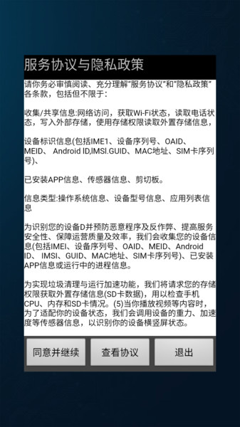 红驹天气助手app图3