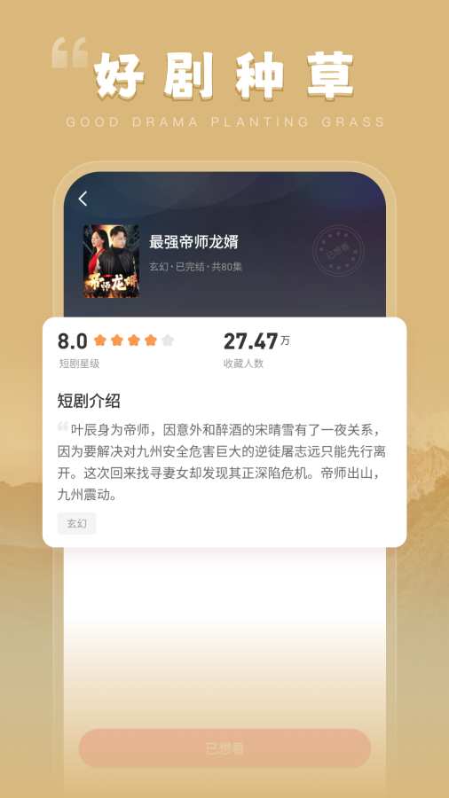 椰子刷刷app图3