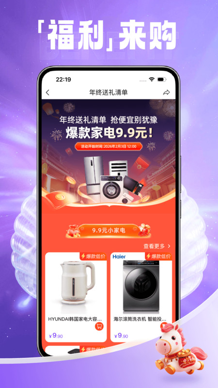 享翻贝app图2