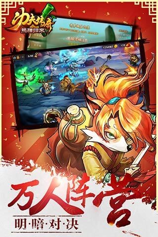 Kung Fu Saga安卓版图1