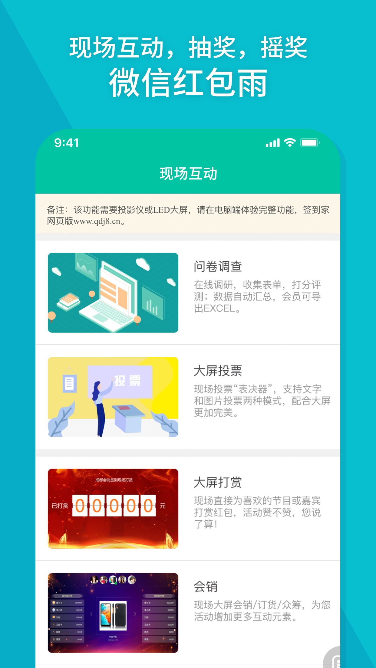 签到家最新版图2