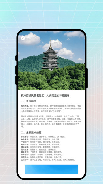 出行气象伙伴app图3
