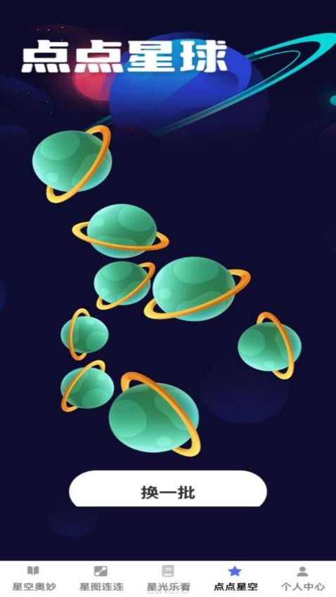 星光乐看app