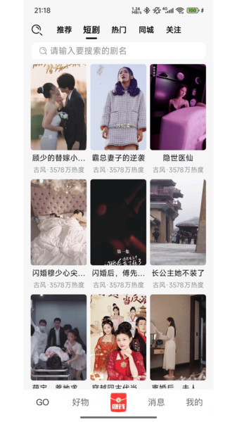 剧里购app图4