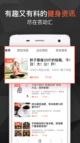 芸动汇app图3