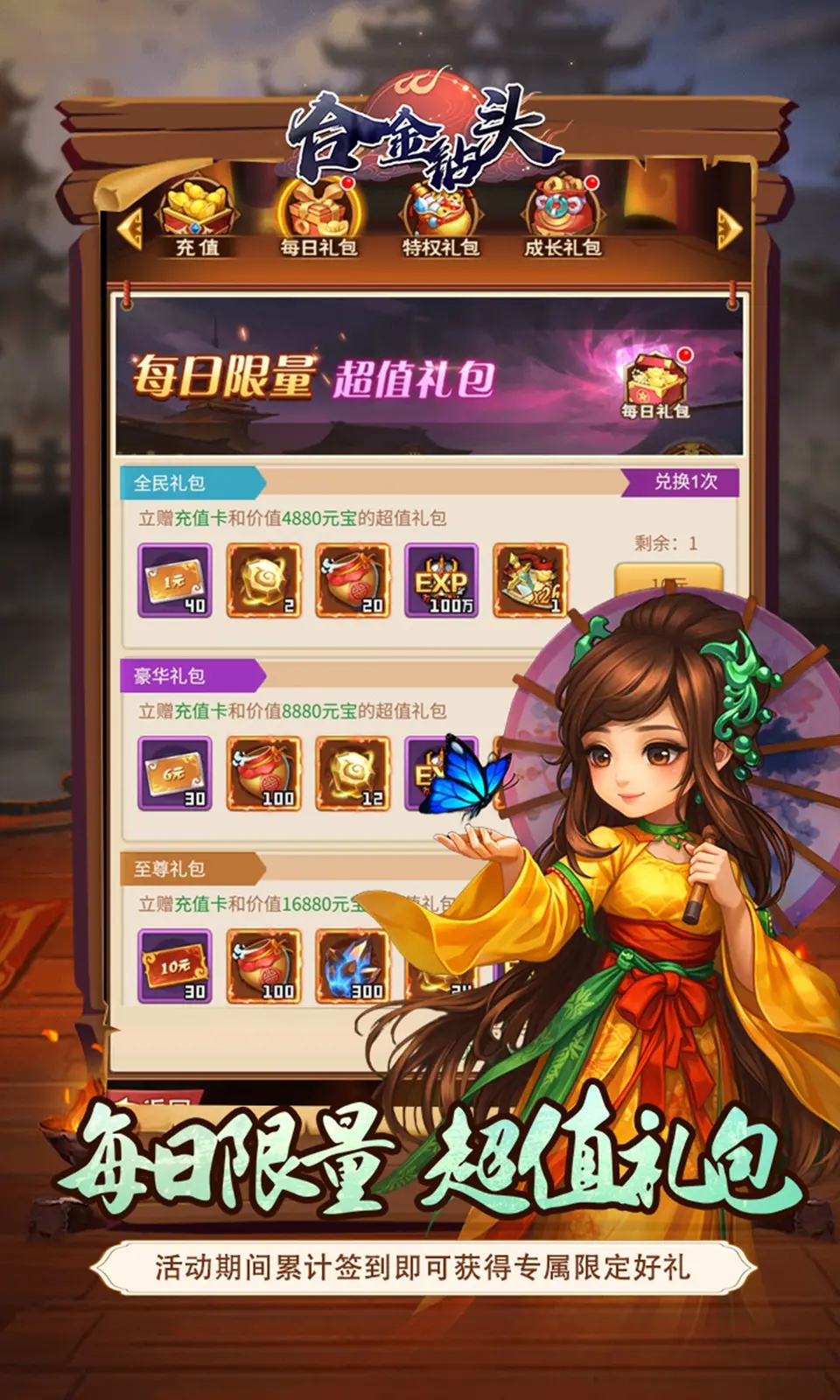 合金钻头游戏