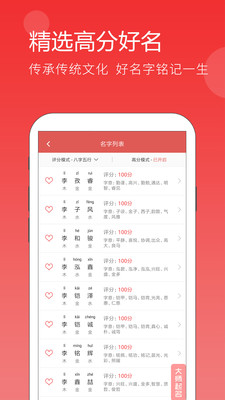 起名app图4