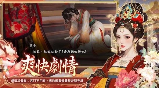 掌心宮略游戏图1