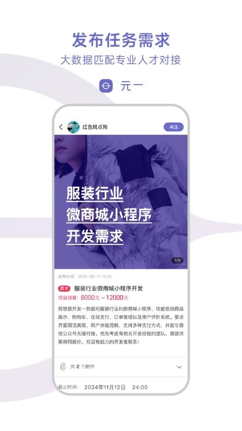 元一软件图3