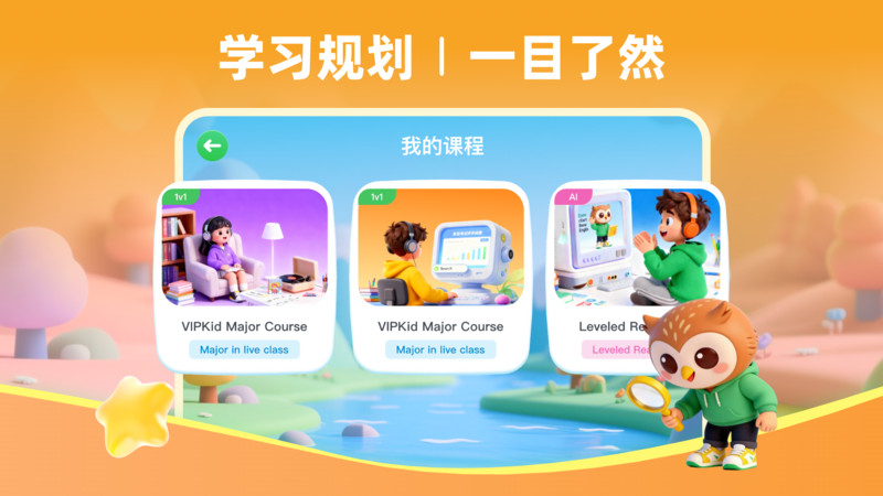 SayABC英语app图1