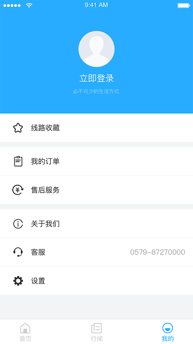 永康通app图3