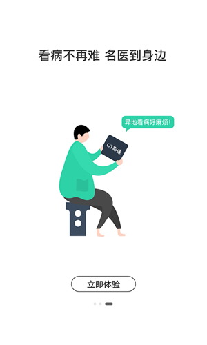 名医主刀APP--该软件标签太少图3