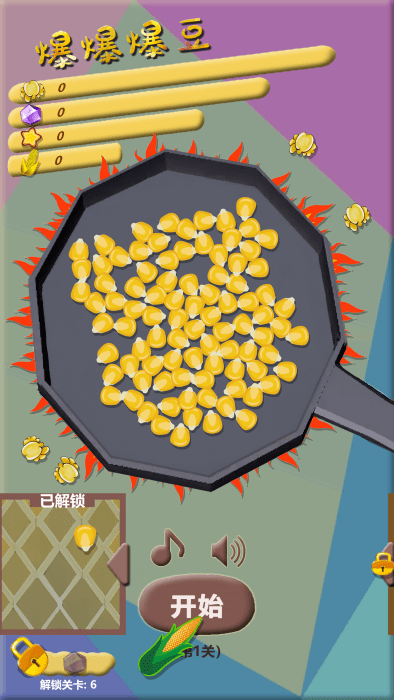 爆爆爆豆游戏图1