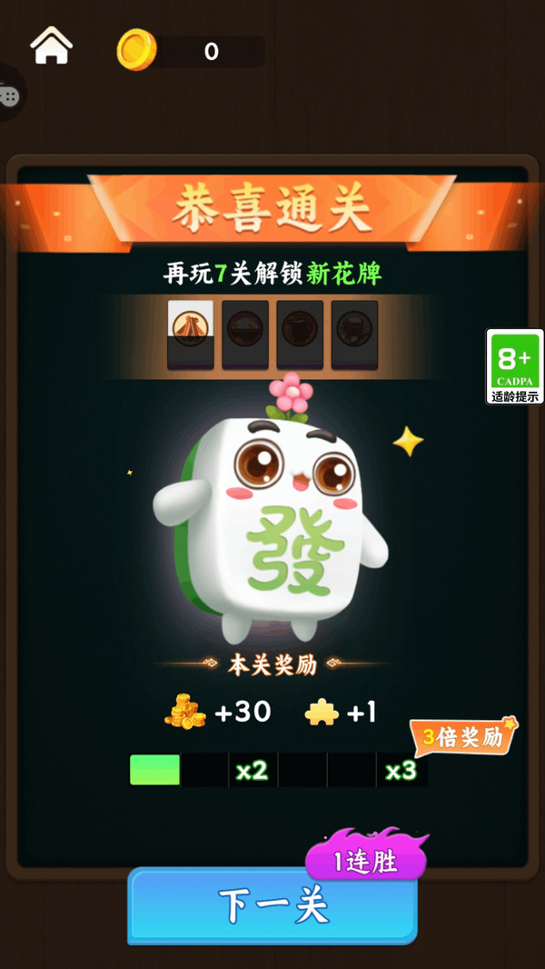 休闲减压馆游戏