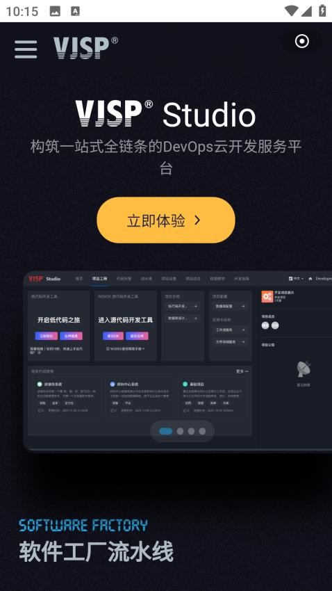 VJSP软件图3