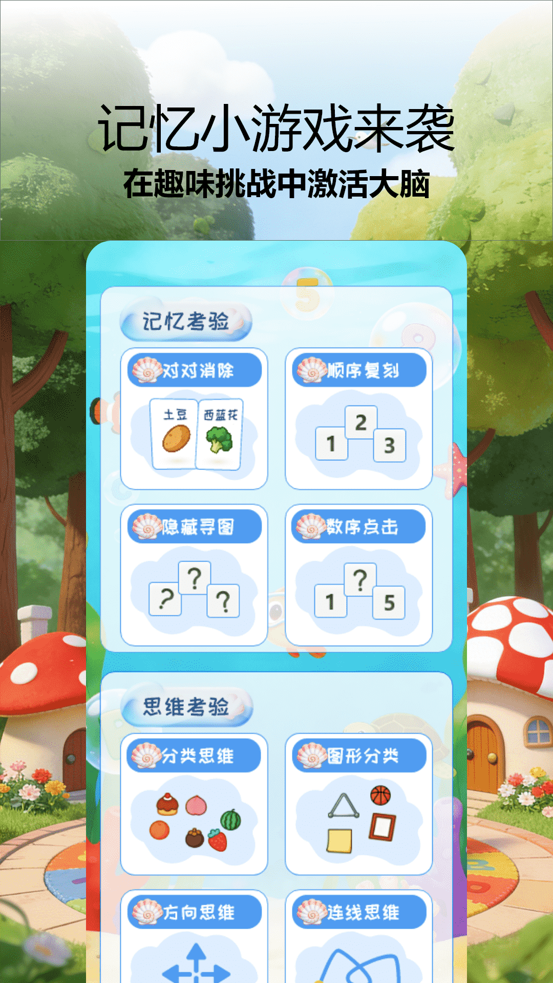 虫虫小手启蒙乐园app图1