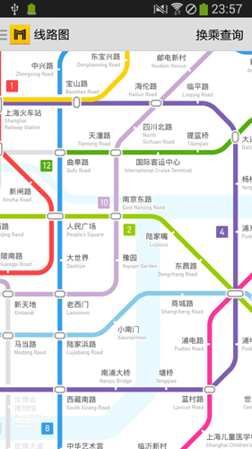 上海地铁通app