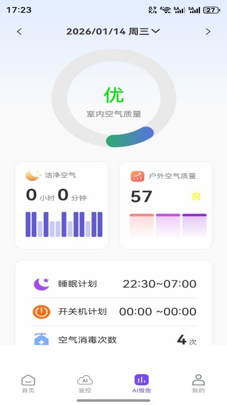 云控猫AI软件图1