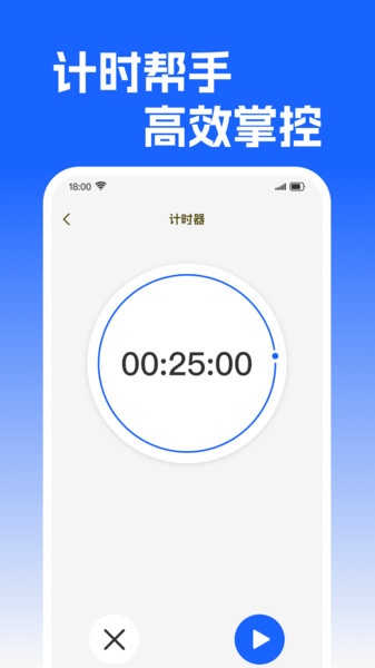 准点闹钟响app图3