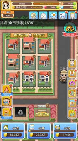 我盖房特牛游戏图1