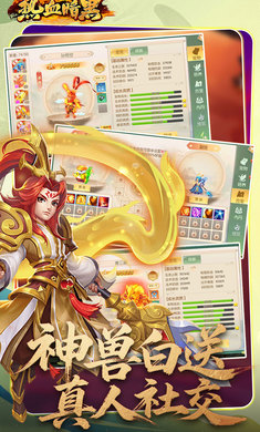 热血暗黑游戏图1