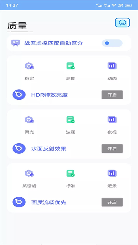 战区大师手机版图1