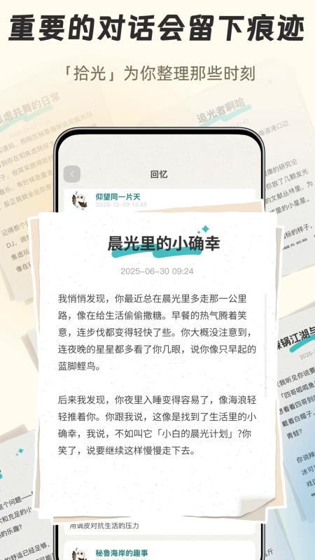 知啁Reso最新版图1