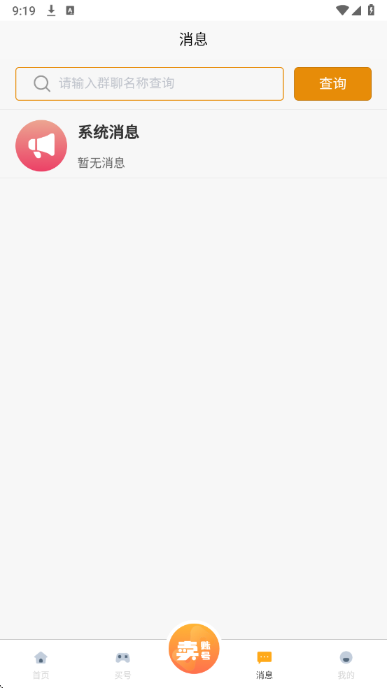 千禧代售app图1