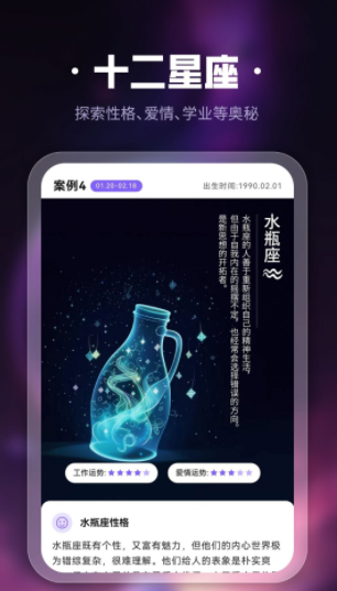 问真国学文化app图2
