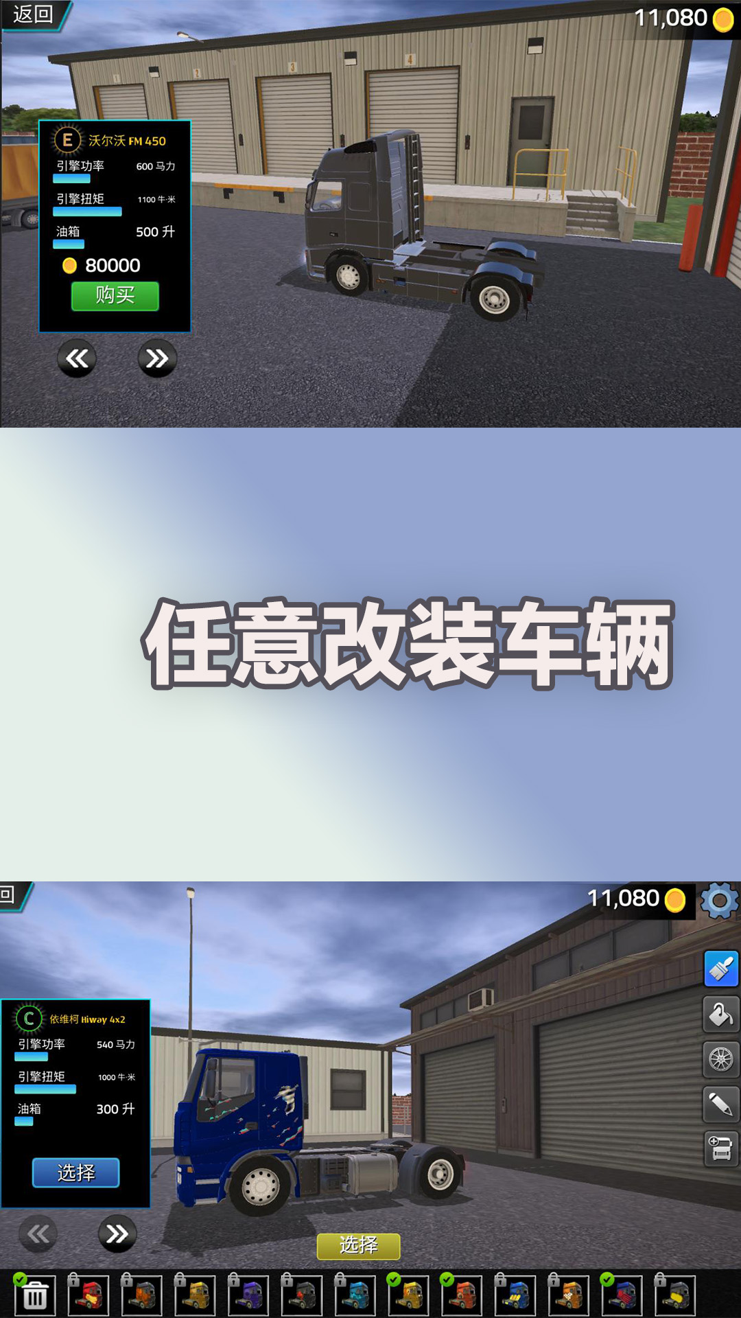 工程车小司机游戏图2