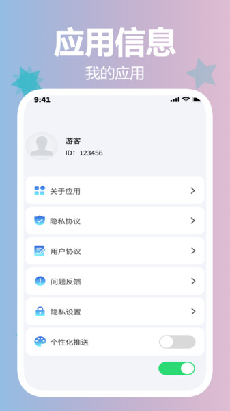 速米清理宝app图2