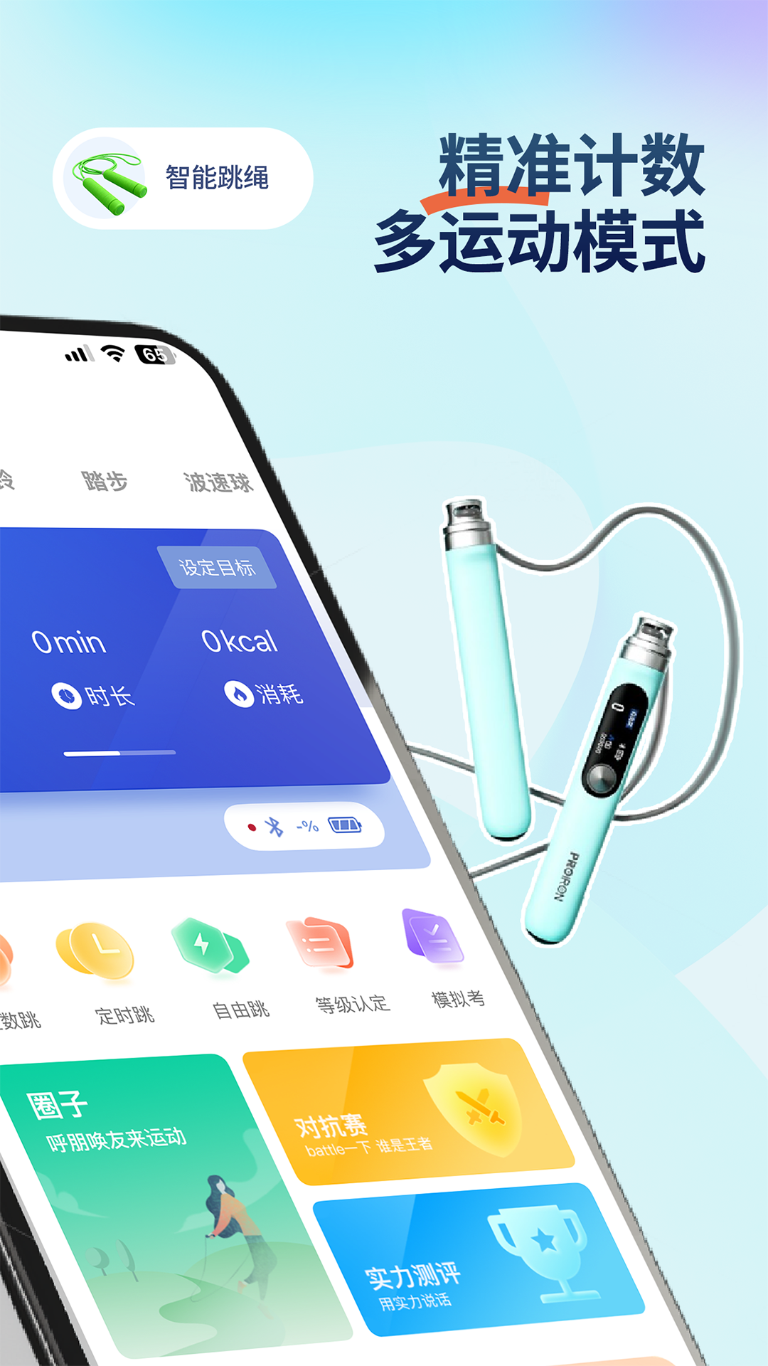 FitMind官网版图1