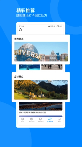 指尖高清街景软件图1