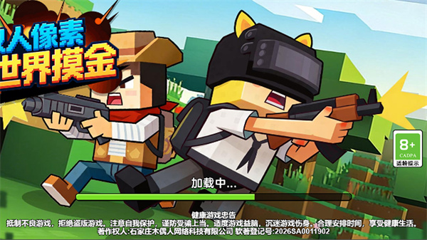 双人像素世界摸金游戏图3