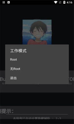 绵羊3.0修改器图2