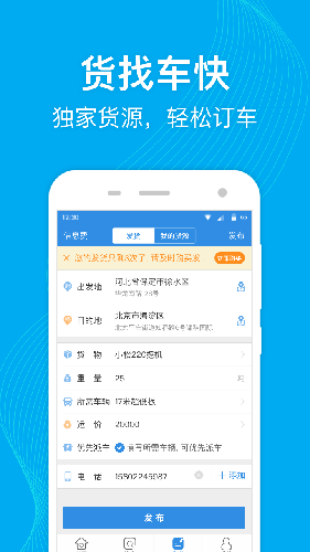 特运通app图3