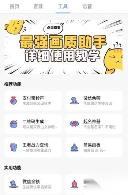 PUBG广角助手软件图4