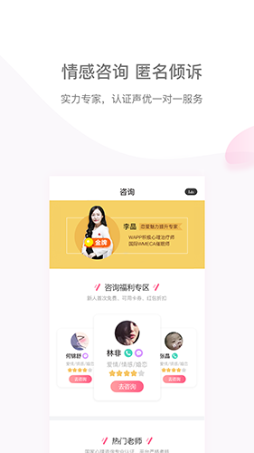 尔闻app图3