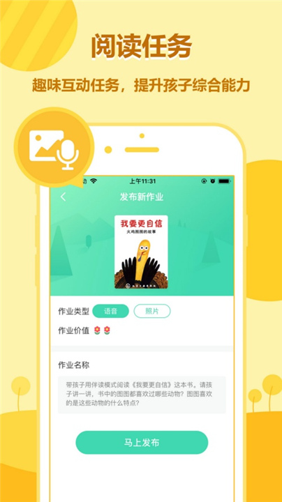动画绘本馆app图2