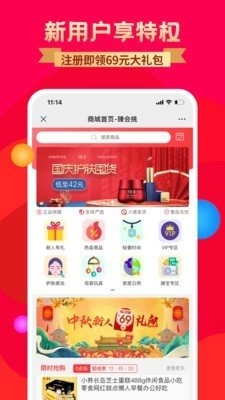 臻会挑软件图2